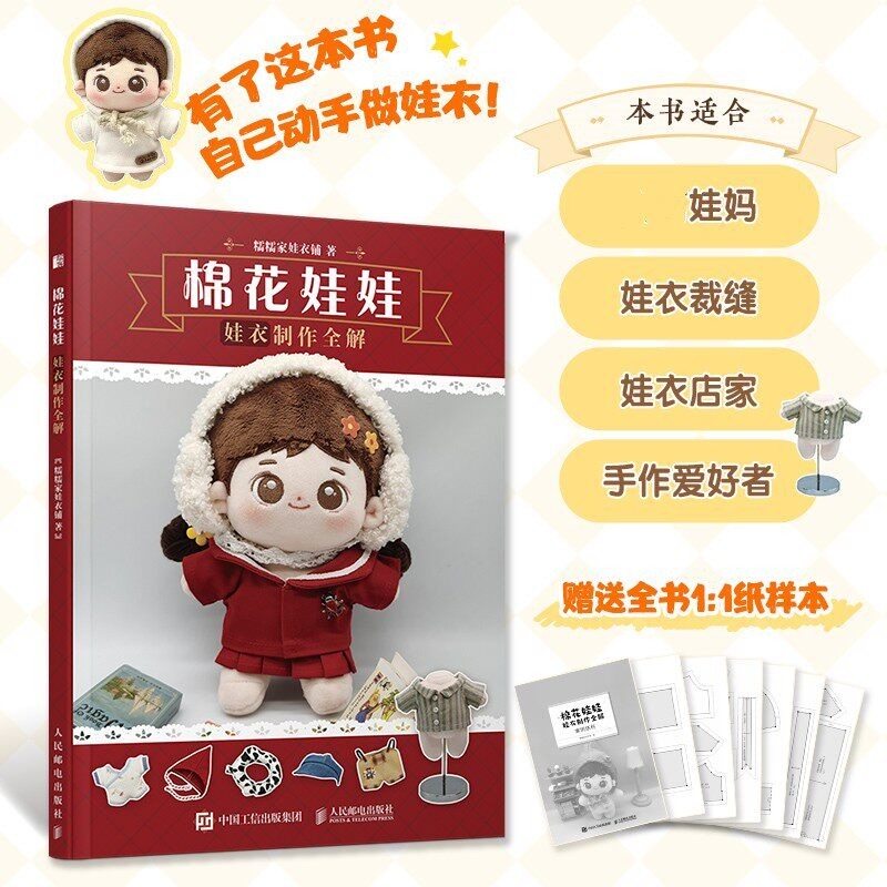 Jewelry Making Guide - Cotton Doll Clothes Making Tutorial Book