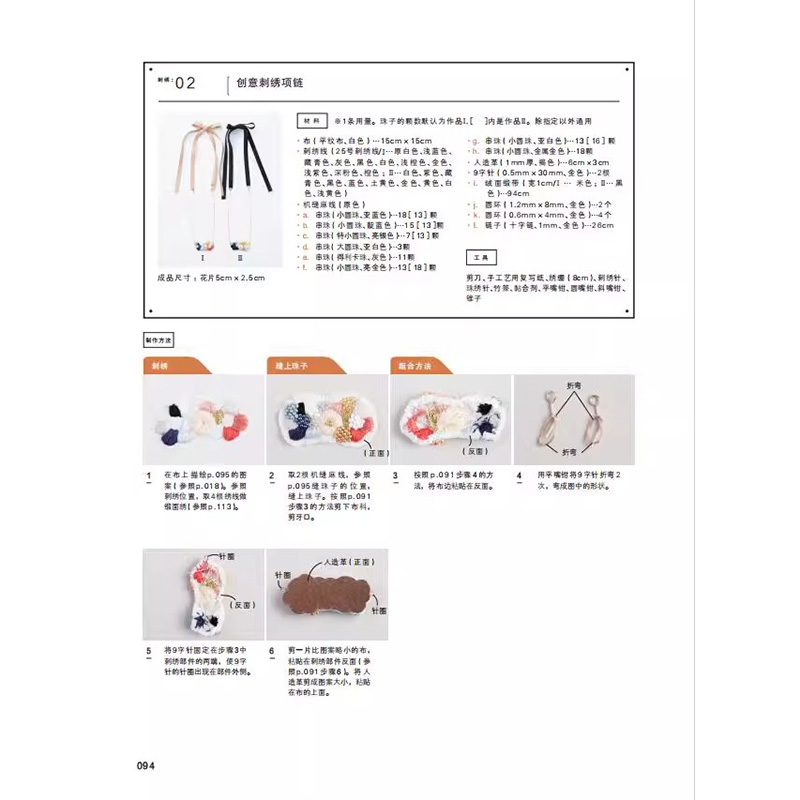 150 Fashion Jewelry Design Ide - Jewelry Making Guide review and price