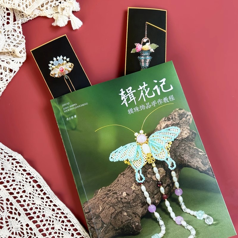 Beaded Jewelry Making Tutorial - Jewelry Making Guide Book review and price