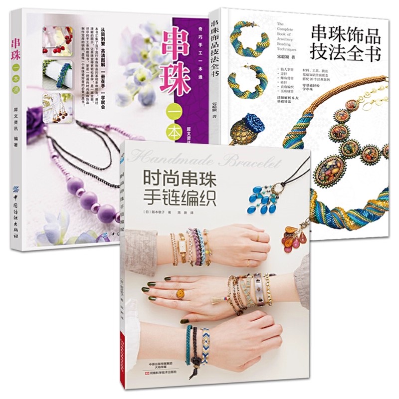 Bead Weaving Stitch Guide Book - Jewelry Making Guide Book review and price